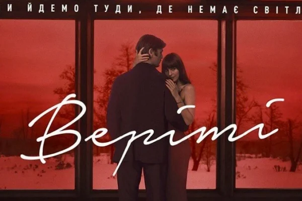 Енн Гетевей і Дакота Джонсон у небезпечній грі: вийшов трейлер трилера «Веріті»